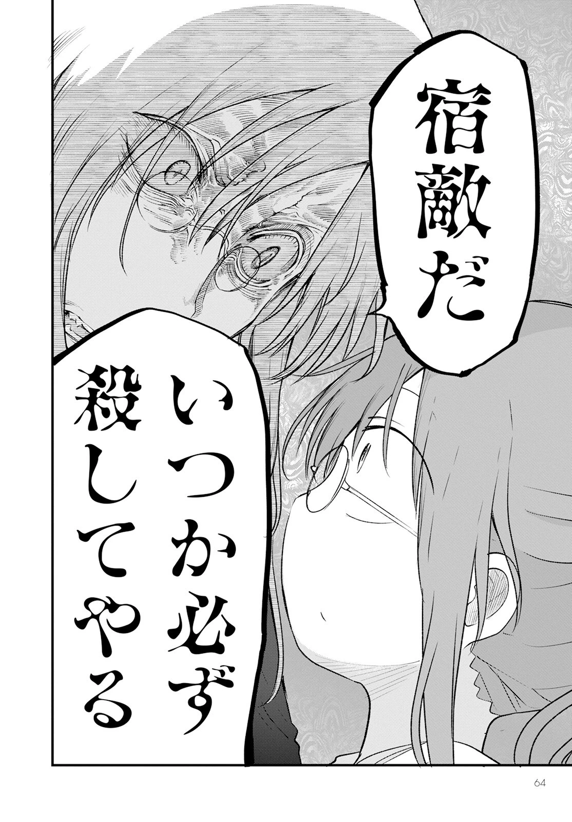 小林さんちのメイドラゴン 第129話 - 12