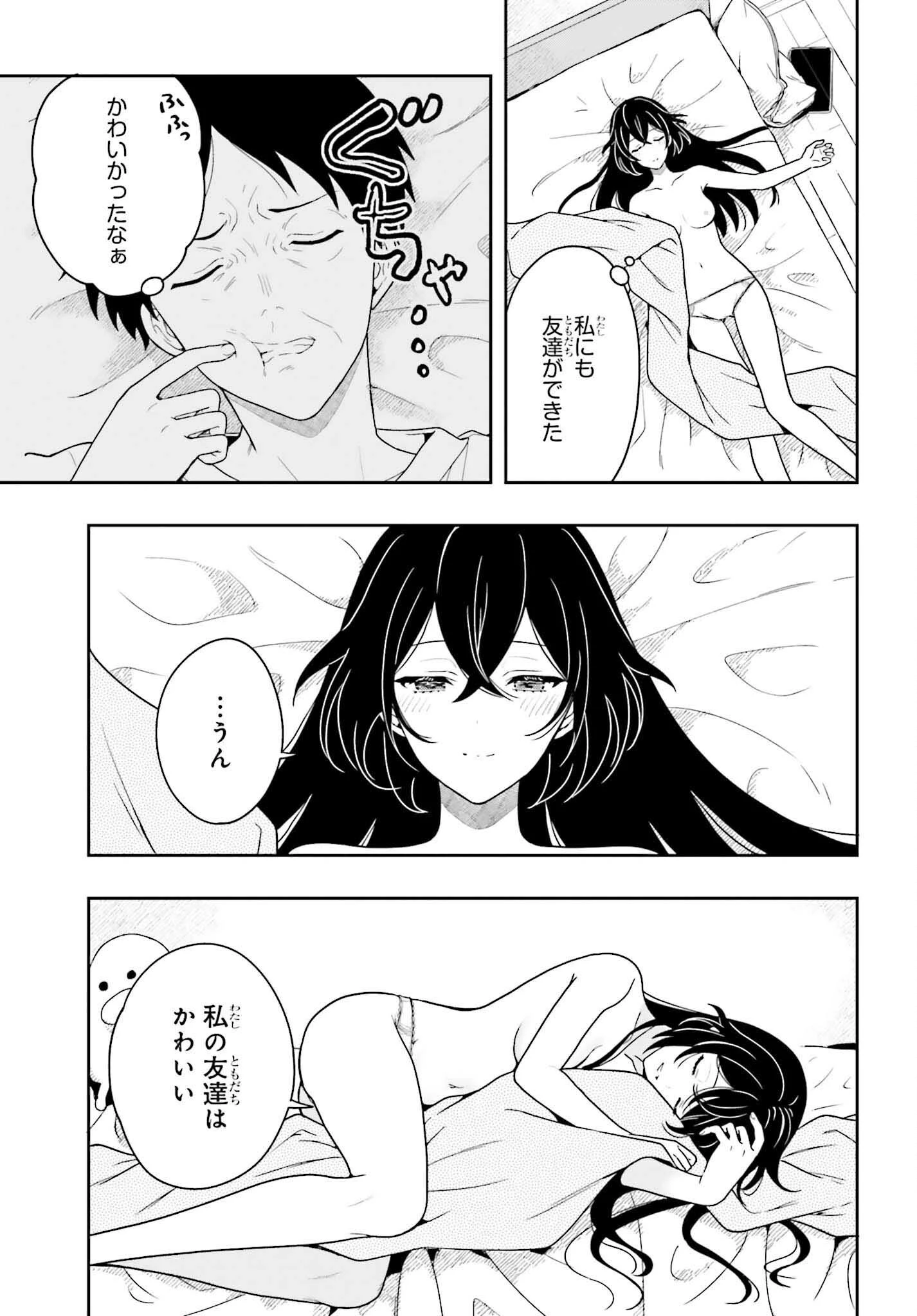 高千穂ほのか先輩が好きで好きで色々ガマンできない。 第9話 - 13