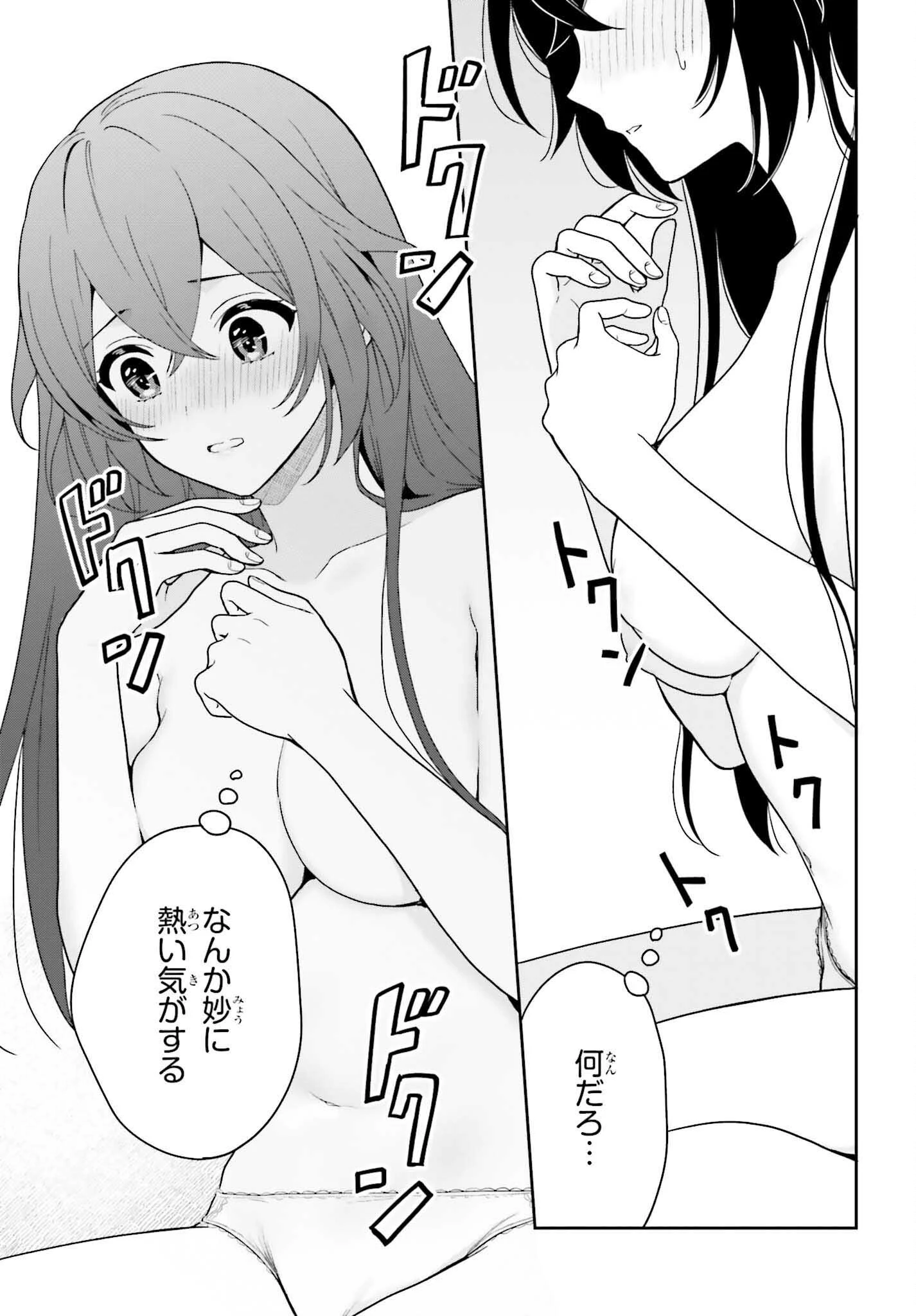 高千穂ほのか先輩が好きで好きで色々ガマンできない。 第9話 - 15