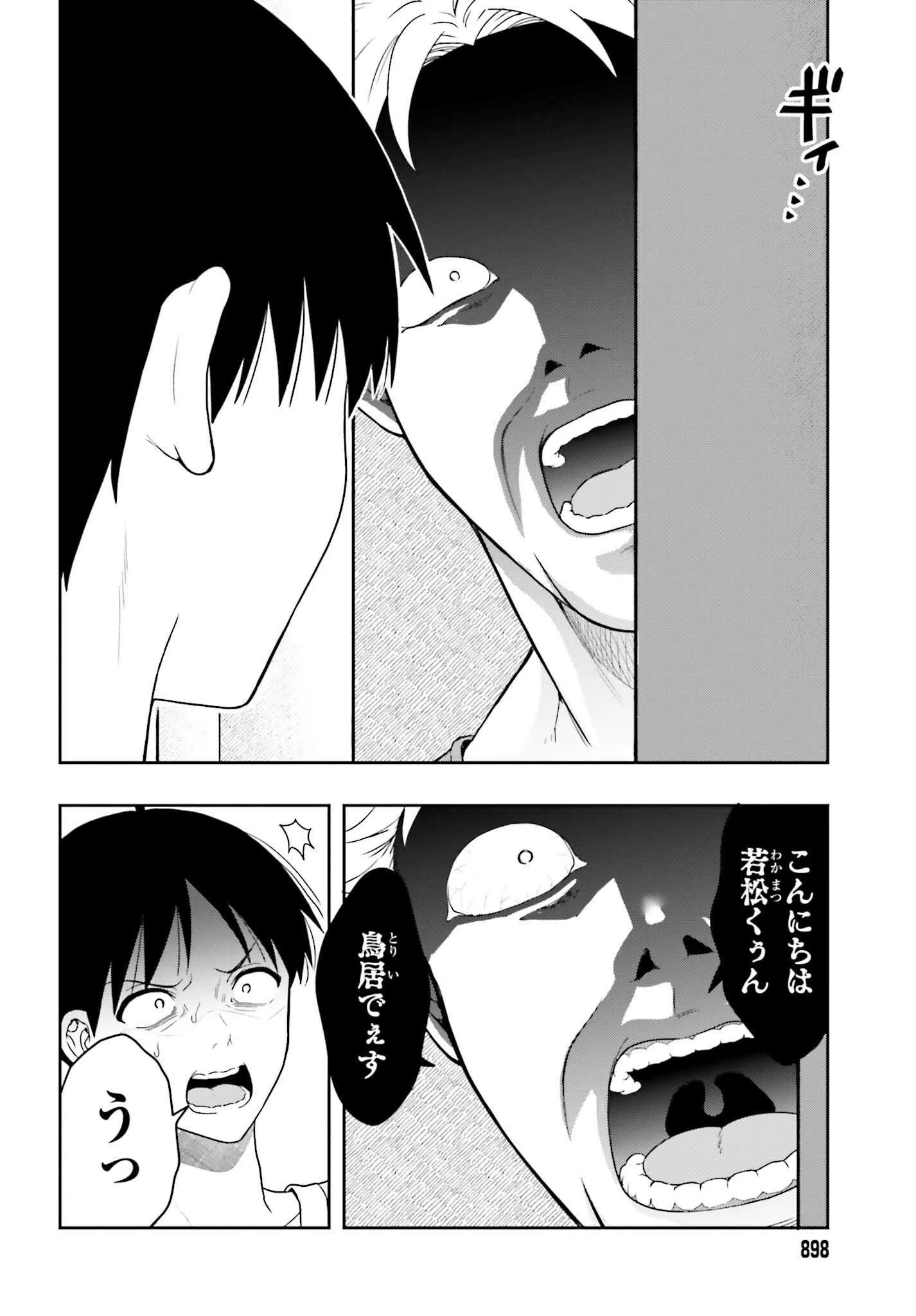 高千穂ほのか先輩が好きで好きで色々ガマンできない。 第9話 - 18