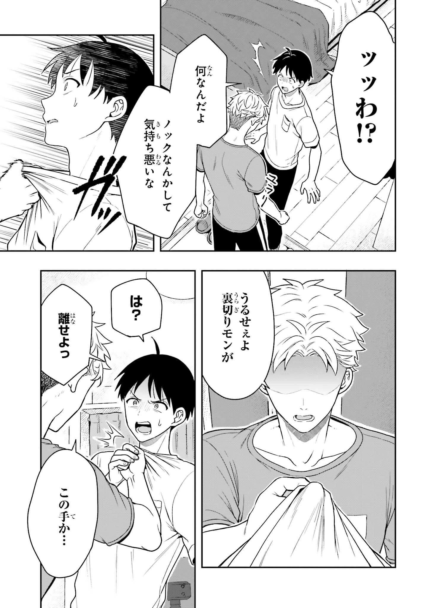 高千穂ほのか先輩が好きで好きで色々ガマンできない。 第9話 - 19