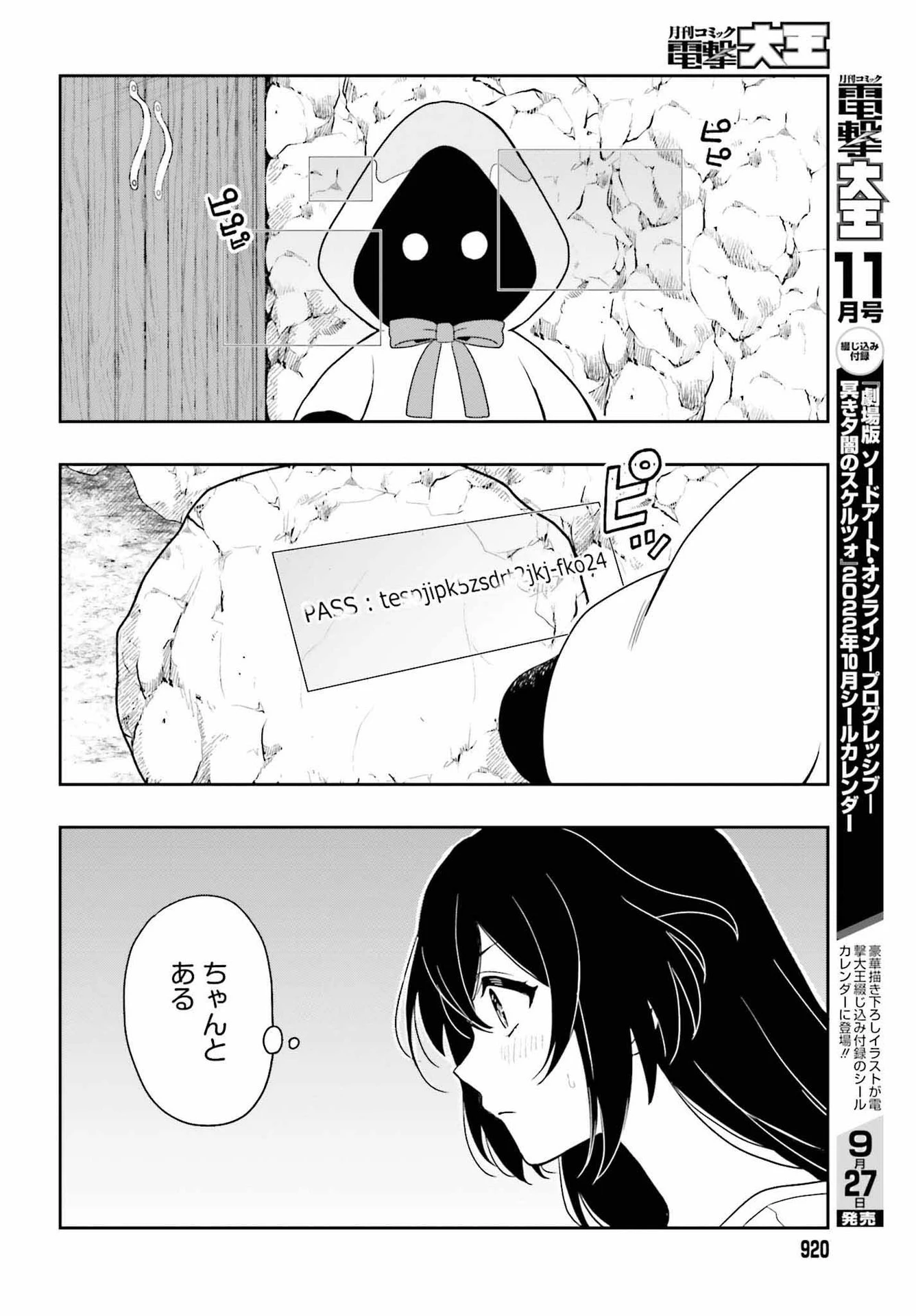 高千穂ほのか先輩が好きで好きで色々ガマンできない。 第12話 - 12