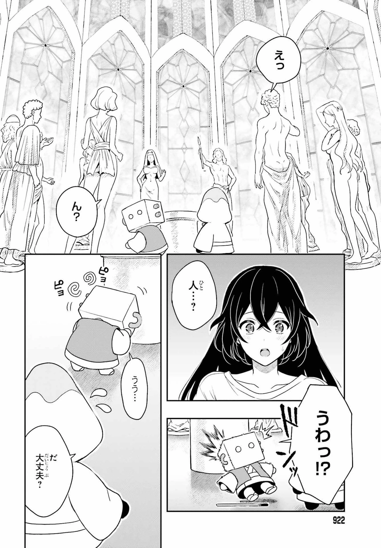 高千穂ほのか先輩が好きで好きで色々ガマンできない。 第12話 - 14