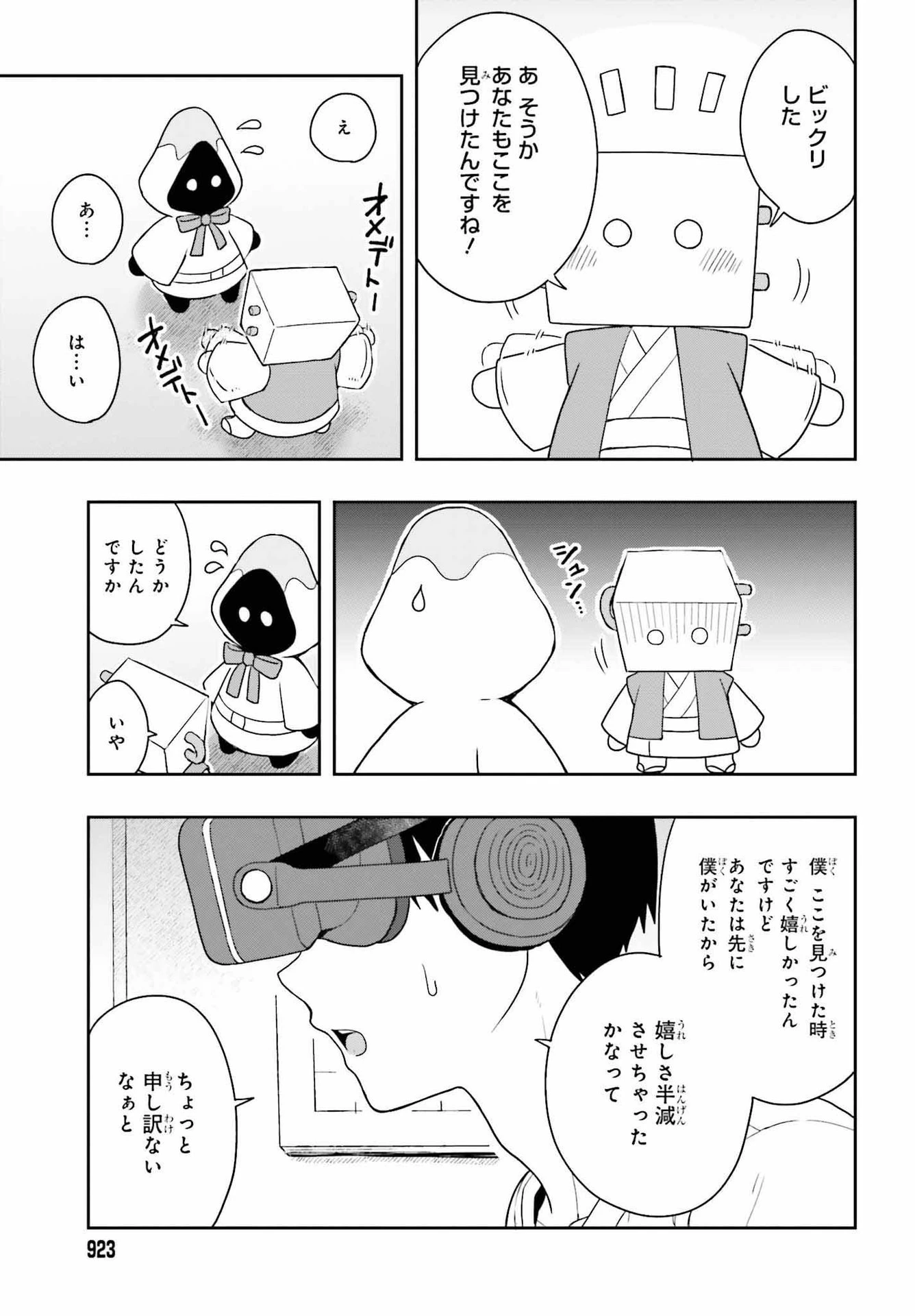 高千穂ほのか先輩が好きで好きで色々ガマンできない。 第12話 - 15