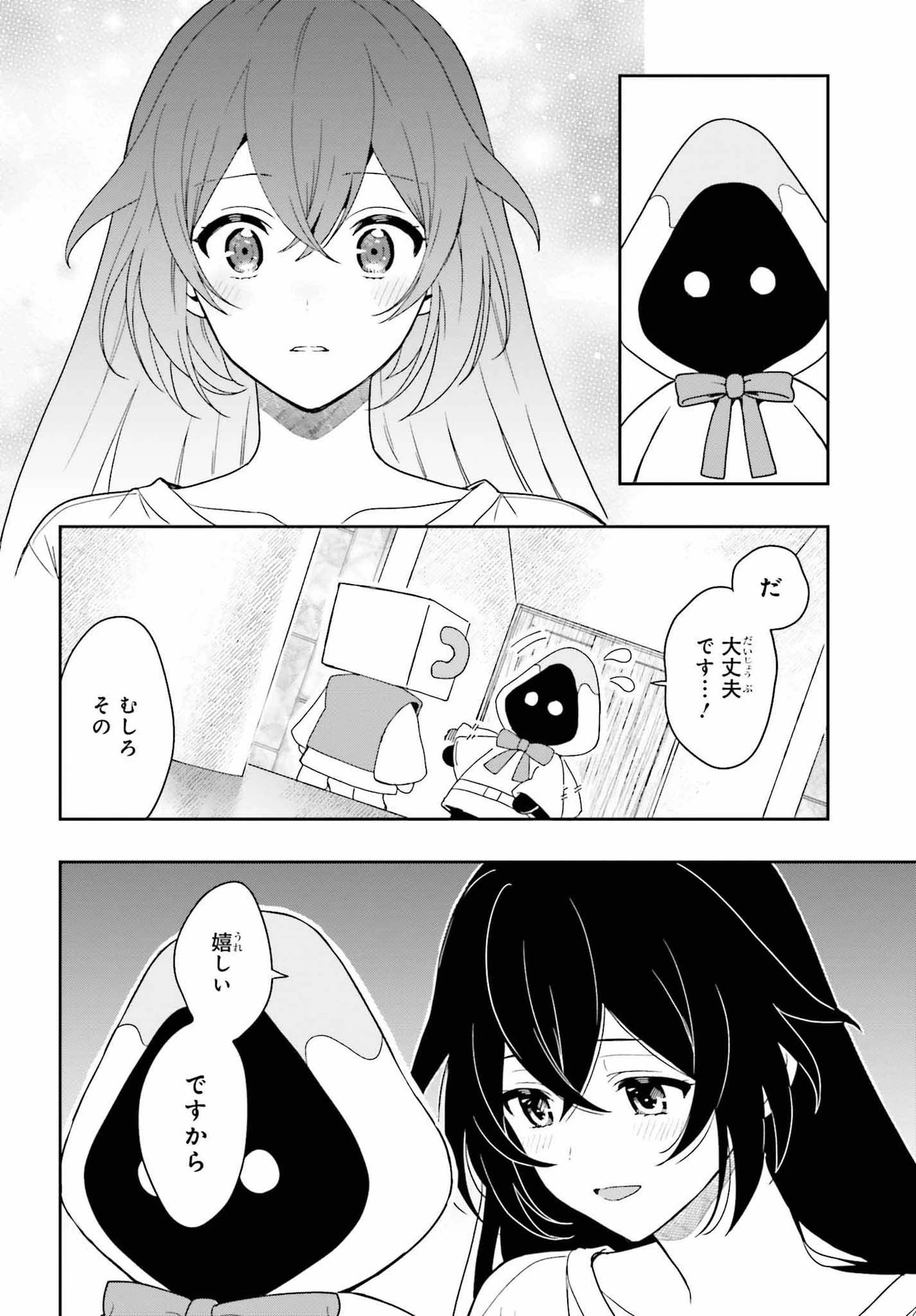 高千穂ほのか先輩が好きで好きで色々ガマンできない。 第12話 - 16