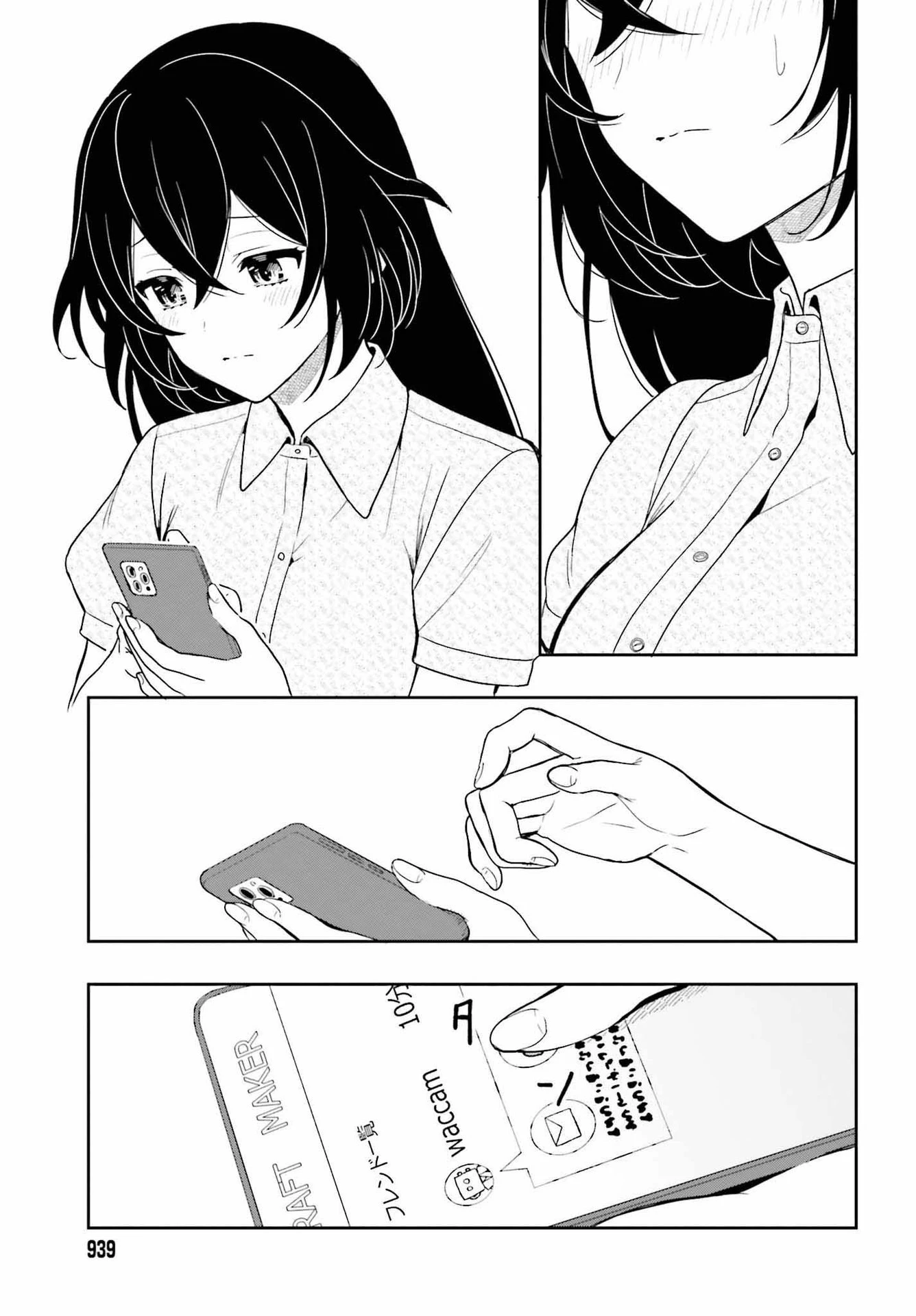 高千穂ほのか先輩が好きで好きで色々ガマンできない。 第12話 - 31