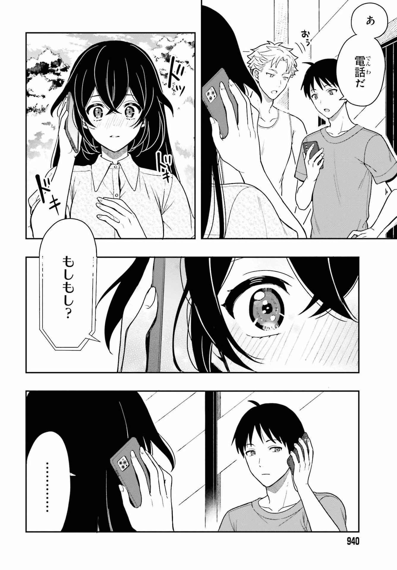 高千穂ほのか先輩が好きで好きで色々ガマンできない。 第12話 - 32