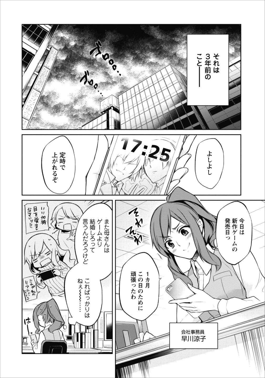 ハーシェリク　転生王子の英雄譚 第1話 - 4