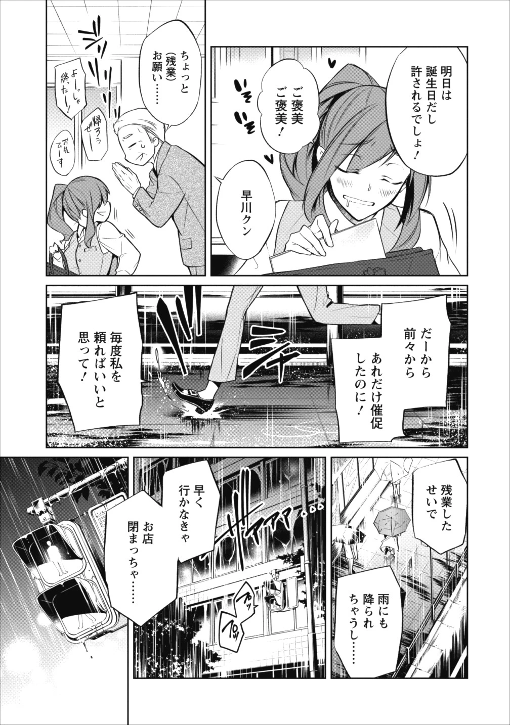 ハーシェリク　転生王子の英雄譚 第1話 - 5