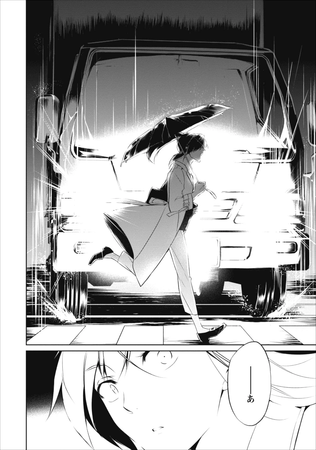 ハーシェリク　転生王子の英雄譚 第1話 - 6