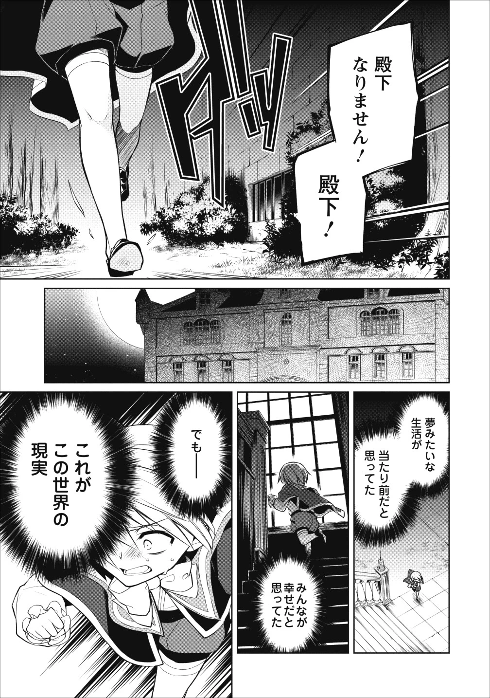 ハーシェリク　転生王子の英雄譚 第2話 - 27