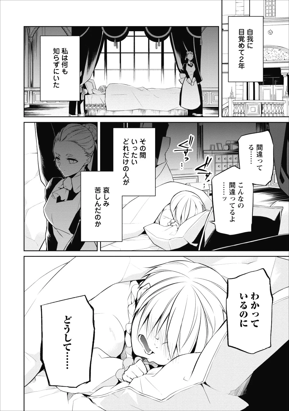 ハーシェリク　転生王子の英雄譚 第3話 - 12