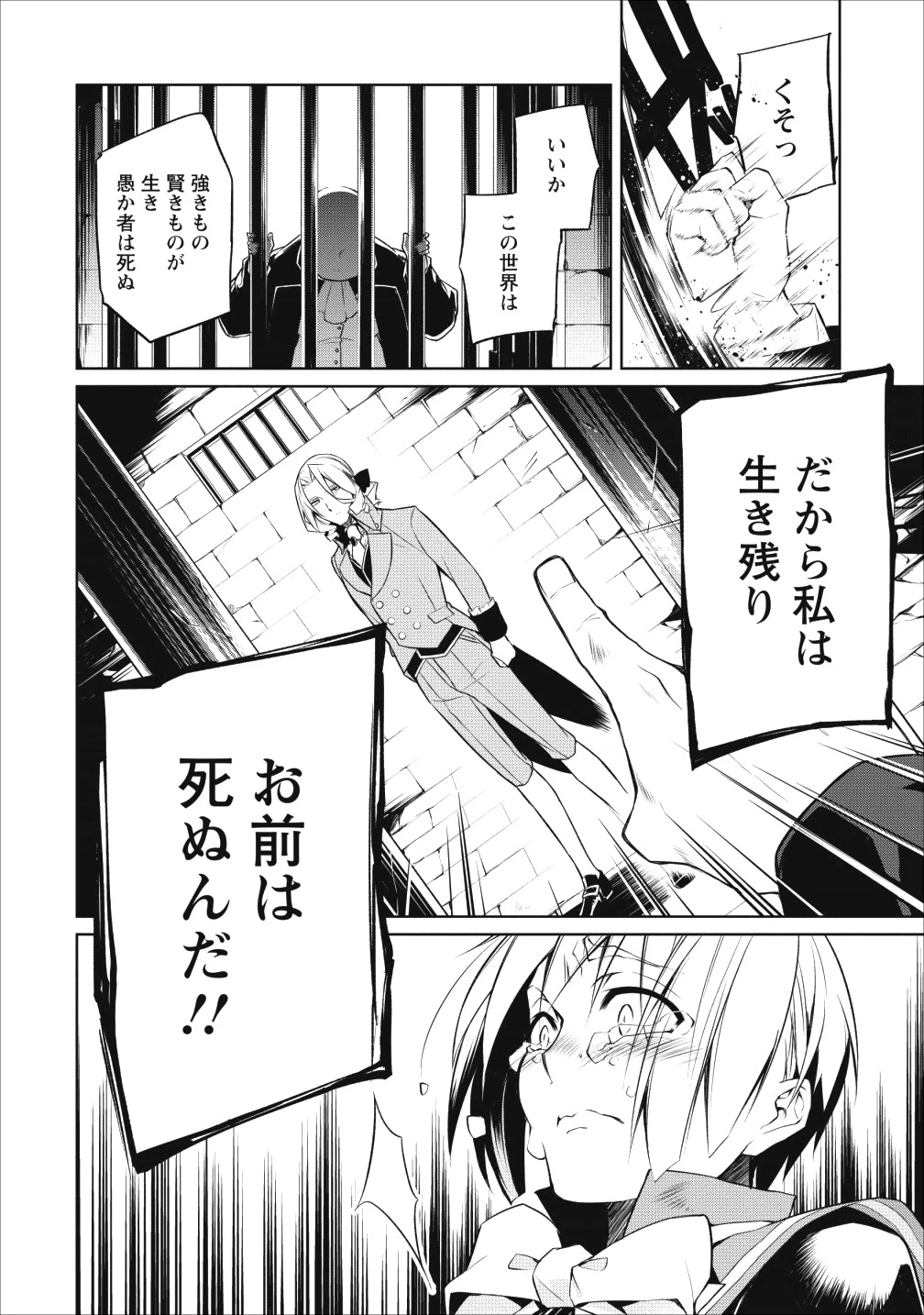 ハーシェリク　転生王子の英雄譚 第3話 - 16