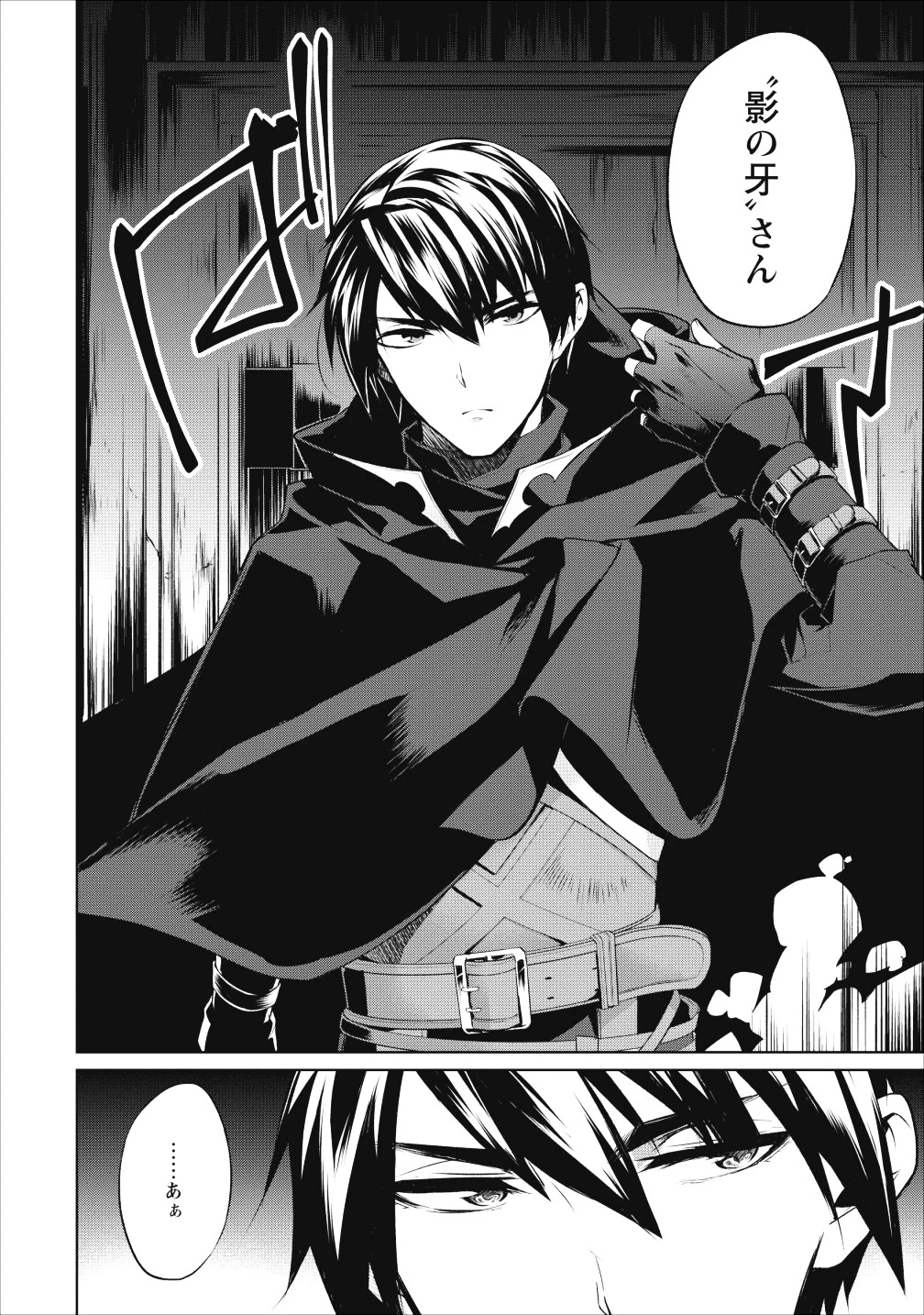 ハーシェリク　転生王子の英雄譚 第3話 - 28