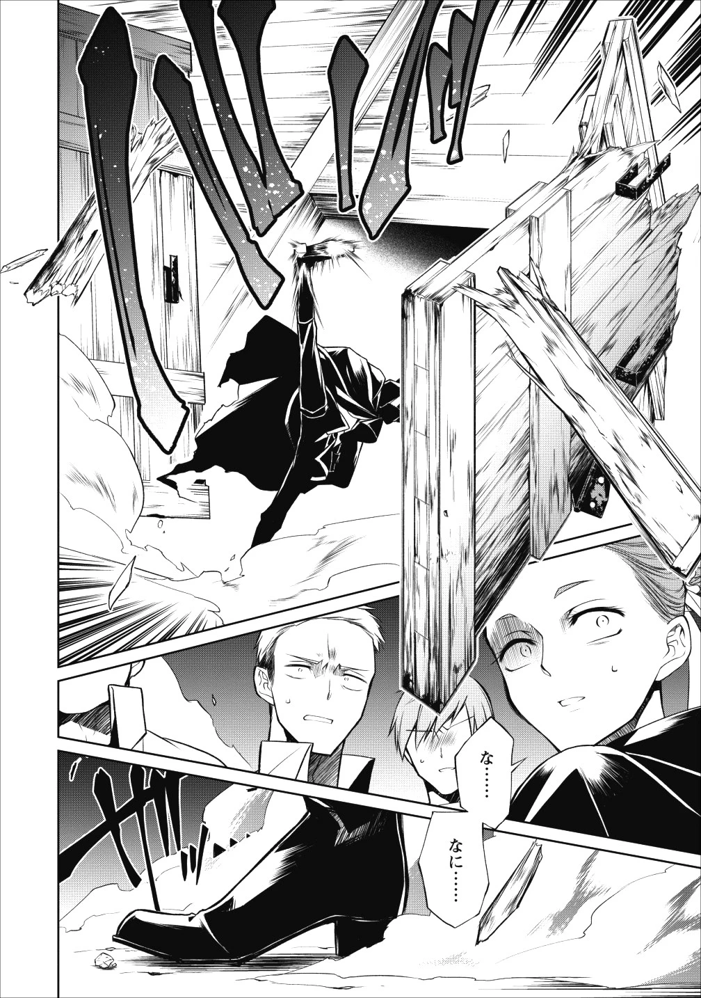 ハーシェリク　転生王子の英雄譚 第5話 - 12