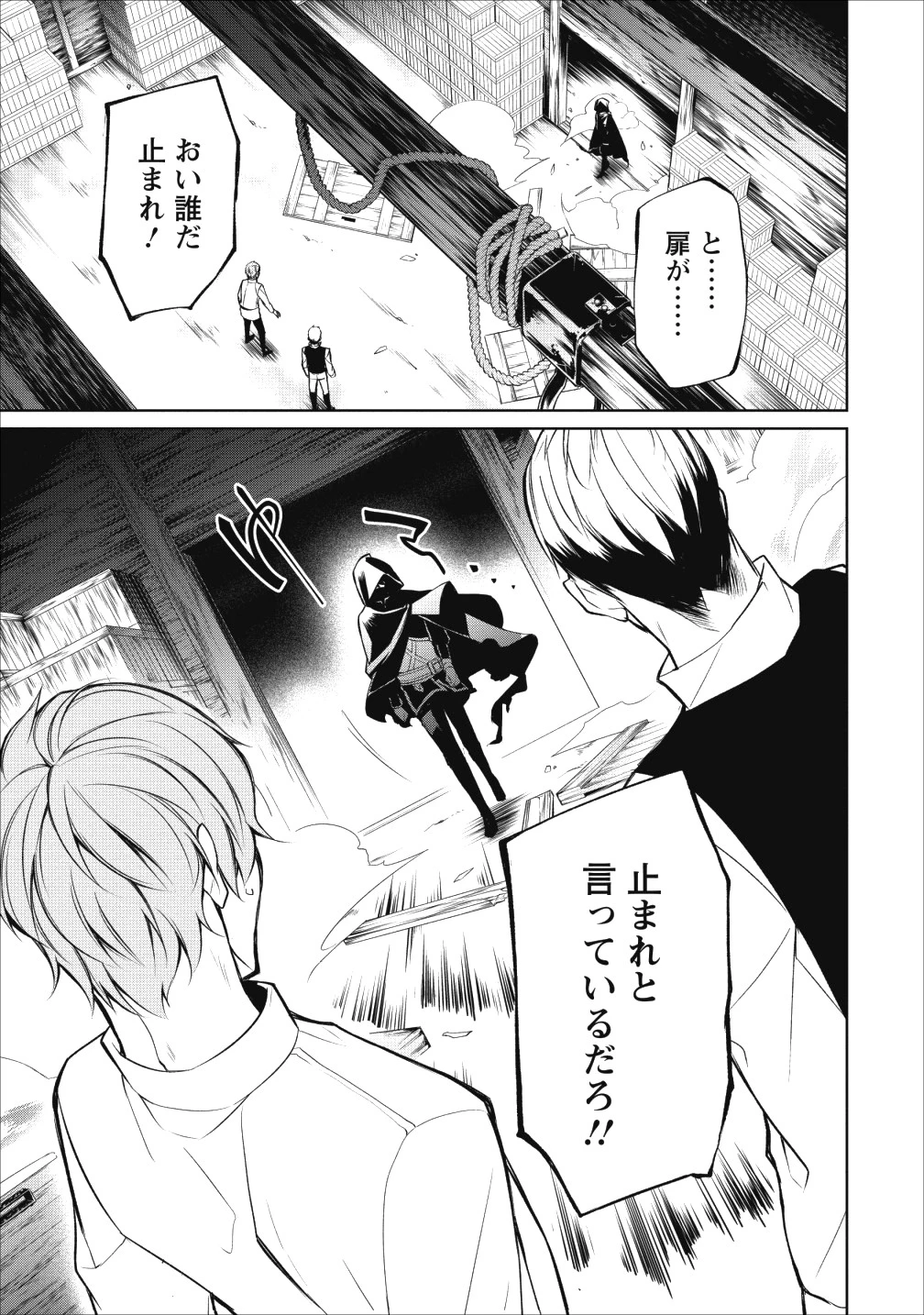 ハーシェリク　転生王子の英雄譚 第5話 - 13