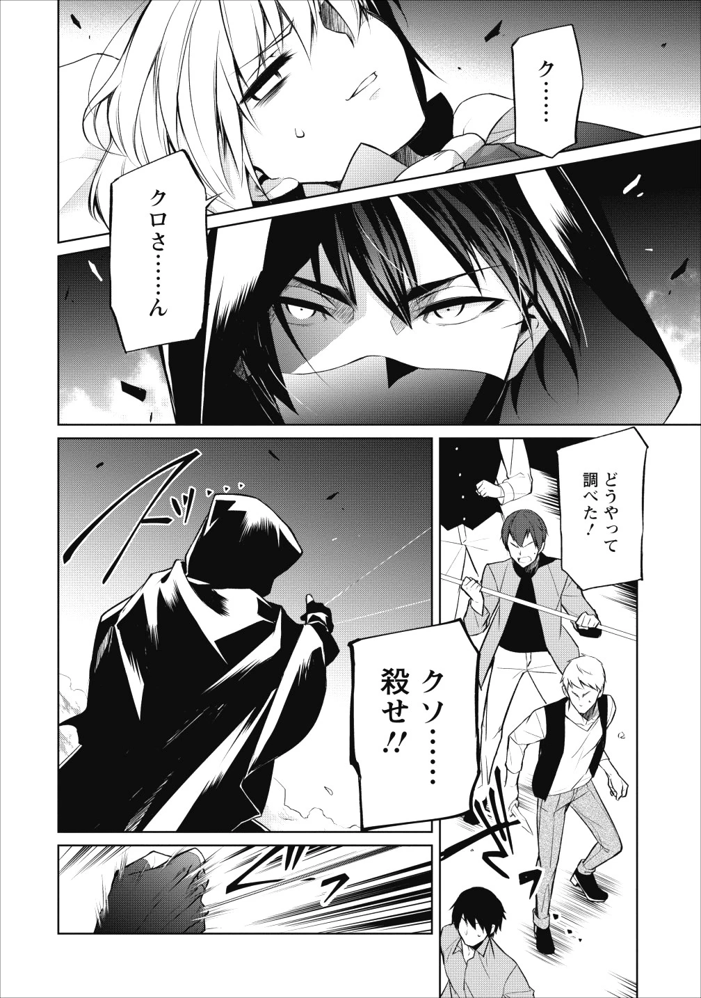 ハーシェリク　転生王子の英雄譚 第5話 - 14