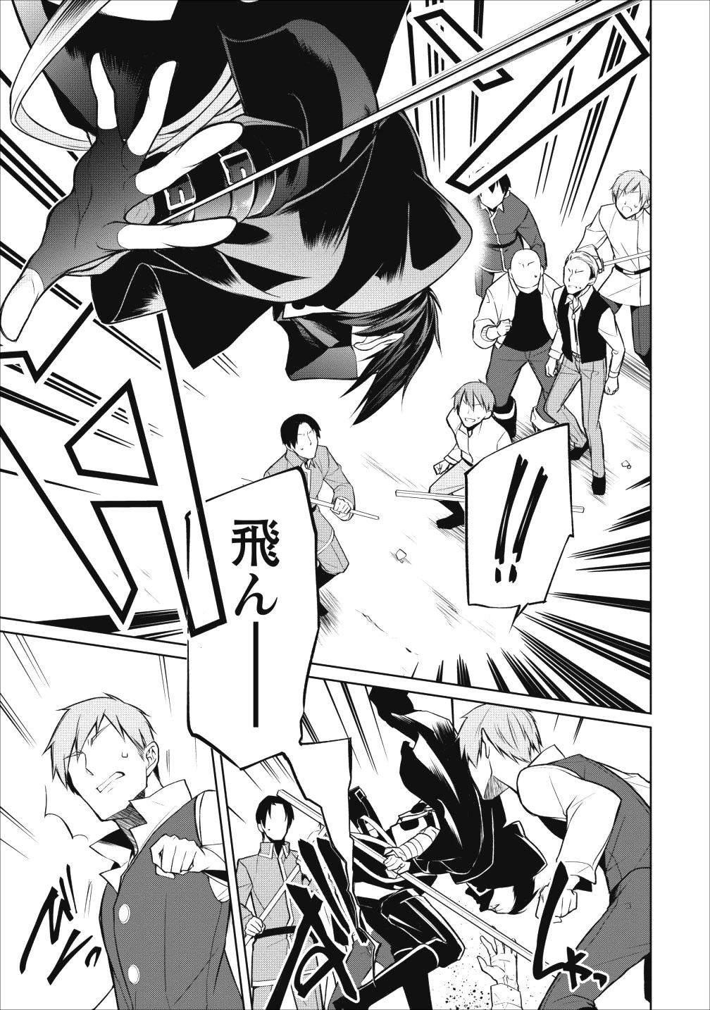 ハーシェリク　転生王子の英雄譚 第5話 - 15