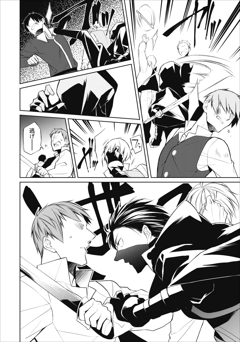 ハーシェリク　転生王子の英雄譚 第5話 - 16