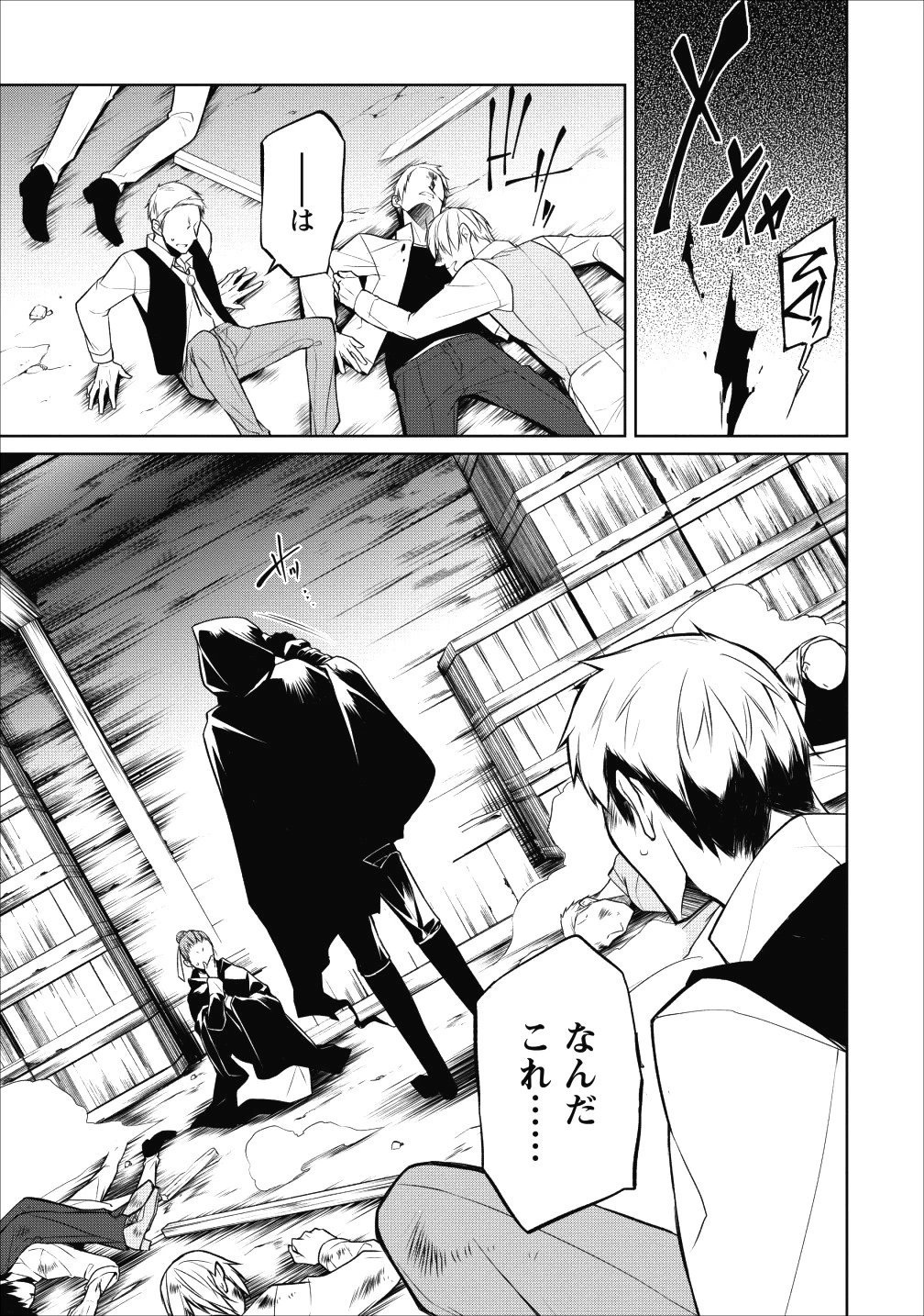 ハーシェリク　転生王子の英雄譚 第5話 - 17