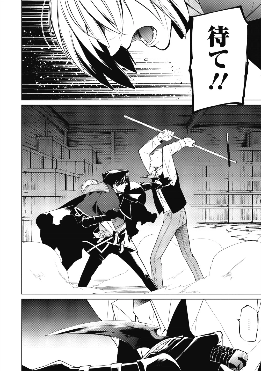 ハーシェリク　転生王子の英雄譚 第5話 - 20