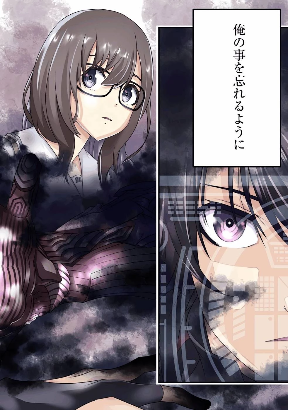 俺にはこの暗がりが心地よかった 第1.1話 - 2