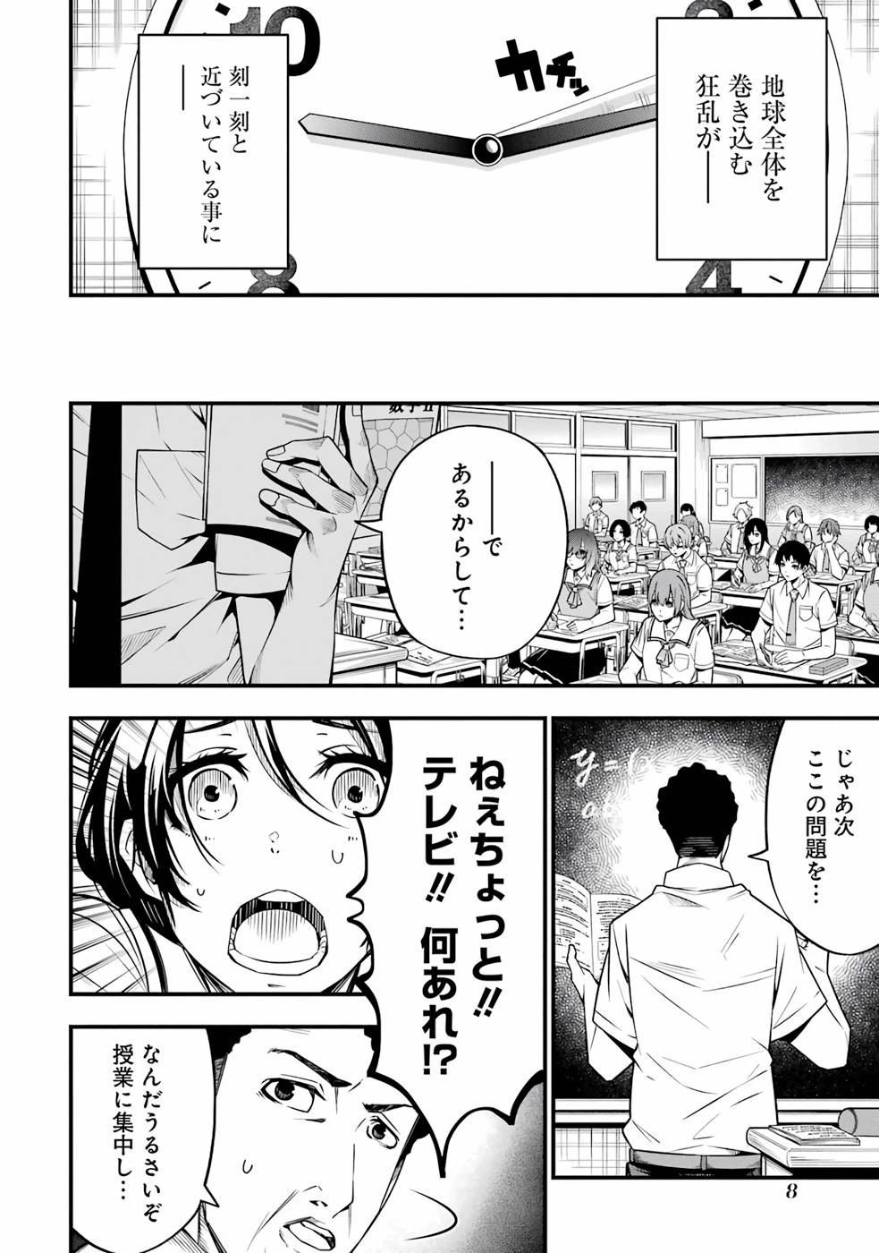 俺にはこの暗がりが心地よかった 第1.1話 - 6