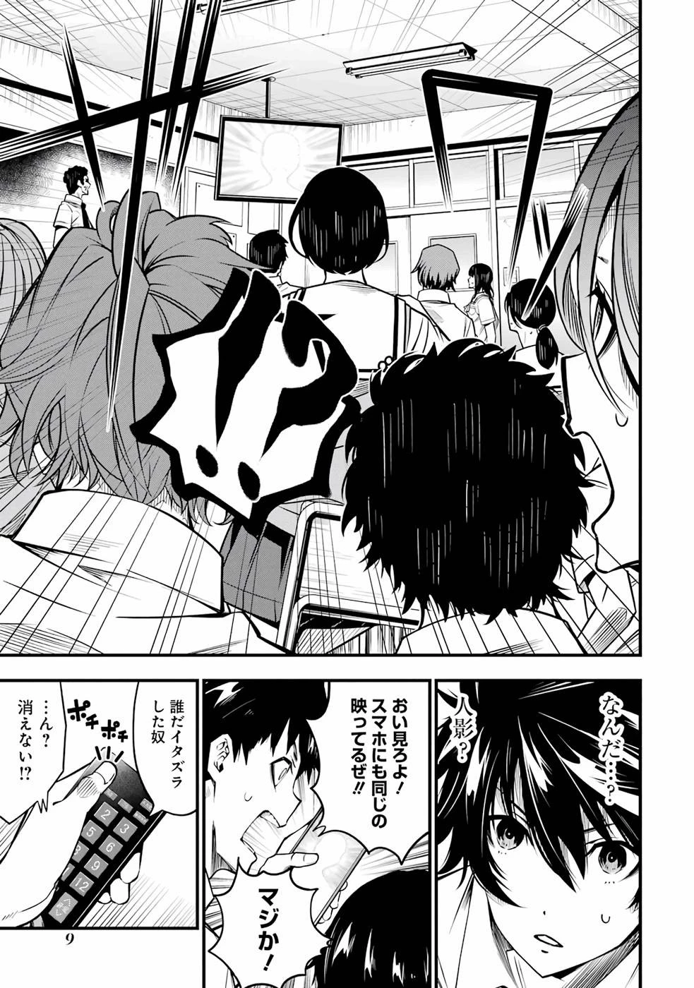 俺にはこの暗がりが心地よかった 第1.1話 - 7
