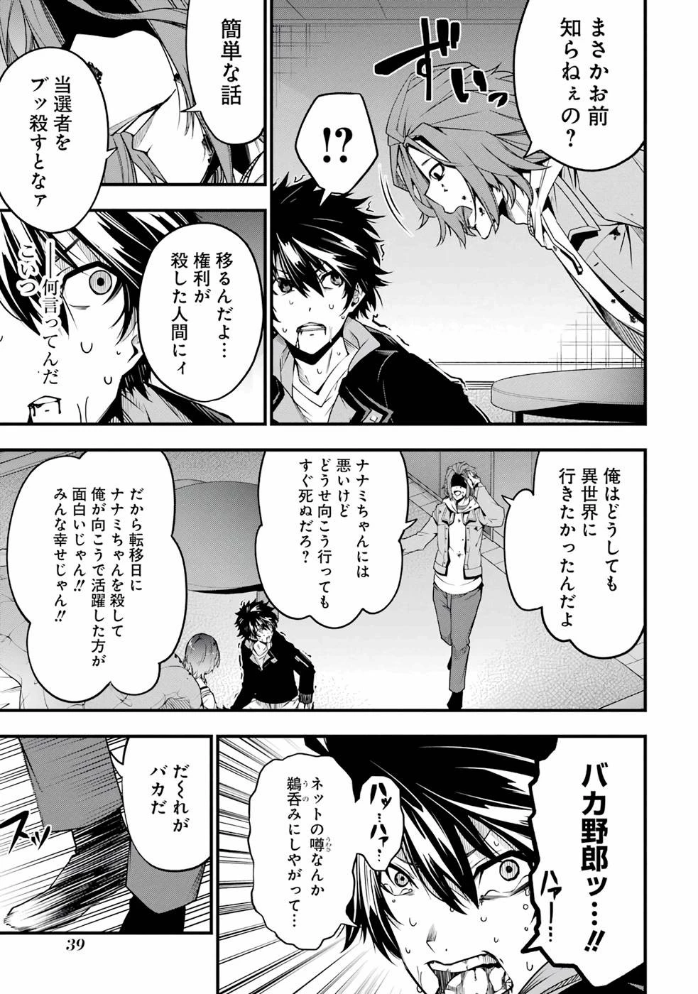 俺にはこの暗がりが心地よかった 第1.1話 - 37