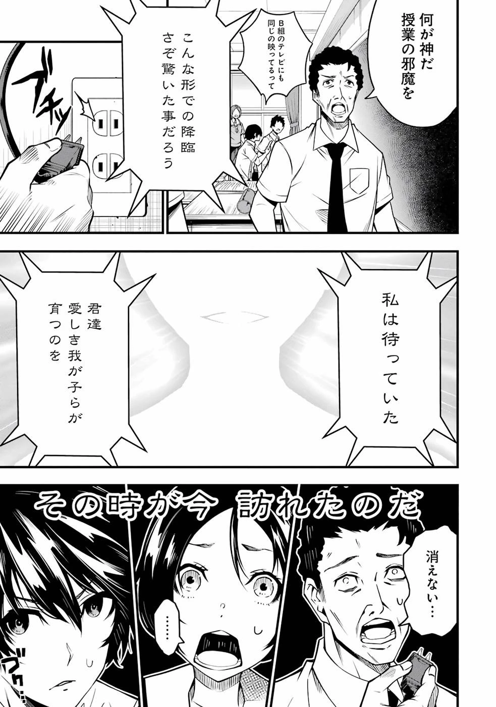 俺にはこの暗がりが心地よかった 第1.2話 - 9