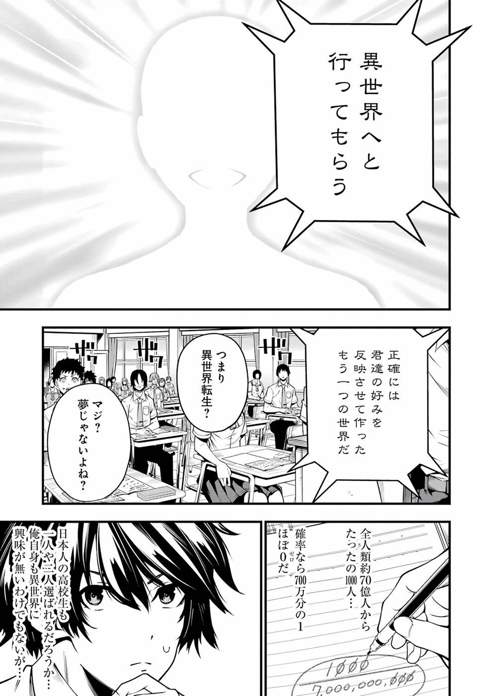 俺にはこの暗がりが心地よかった 第1.2話 - 11