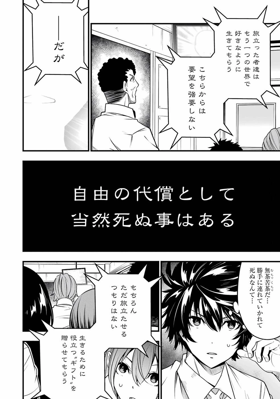 俺にはこの暗がりが心地よかった 第1.2話 - 12