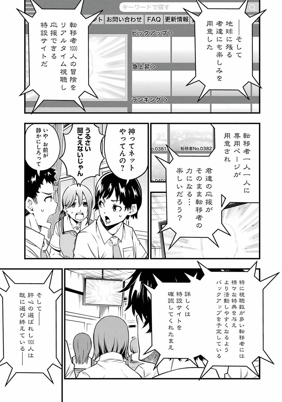 俺にはこの暗がりが心地よかった 第1.2話 - 13