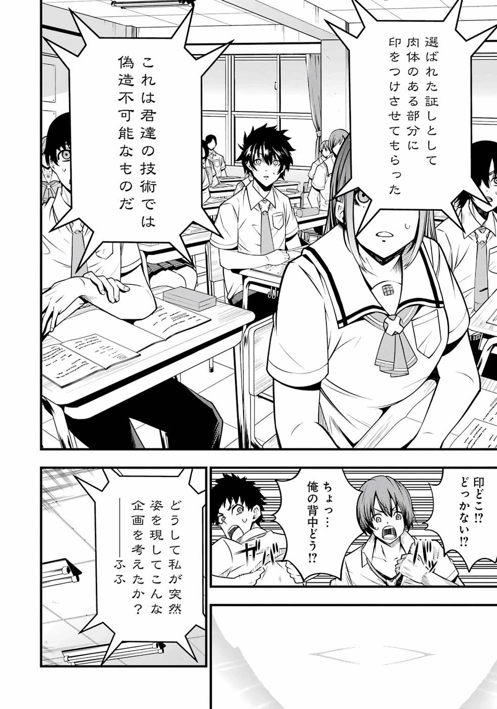俺にはこの暗がりが心地よかった 第1.2話 - 14