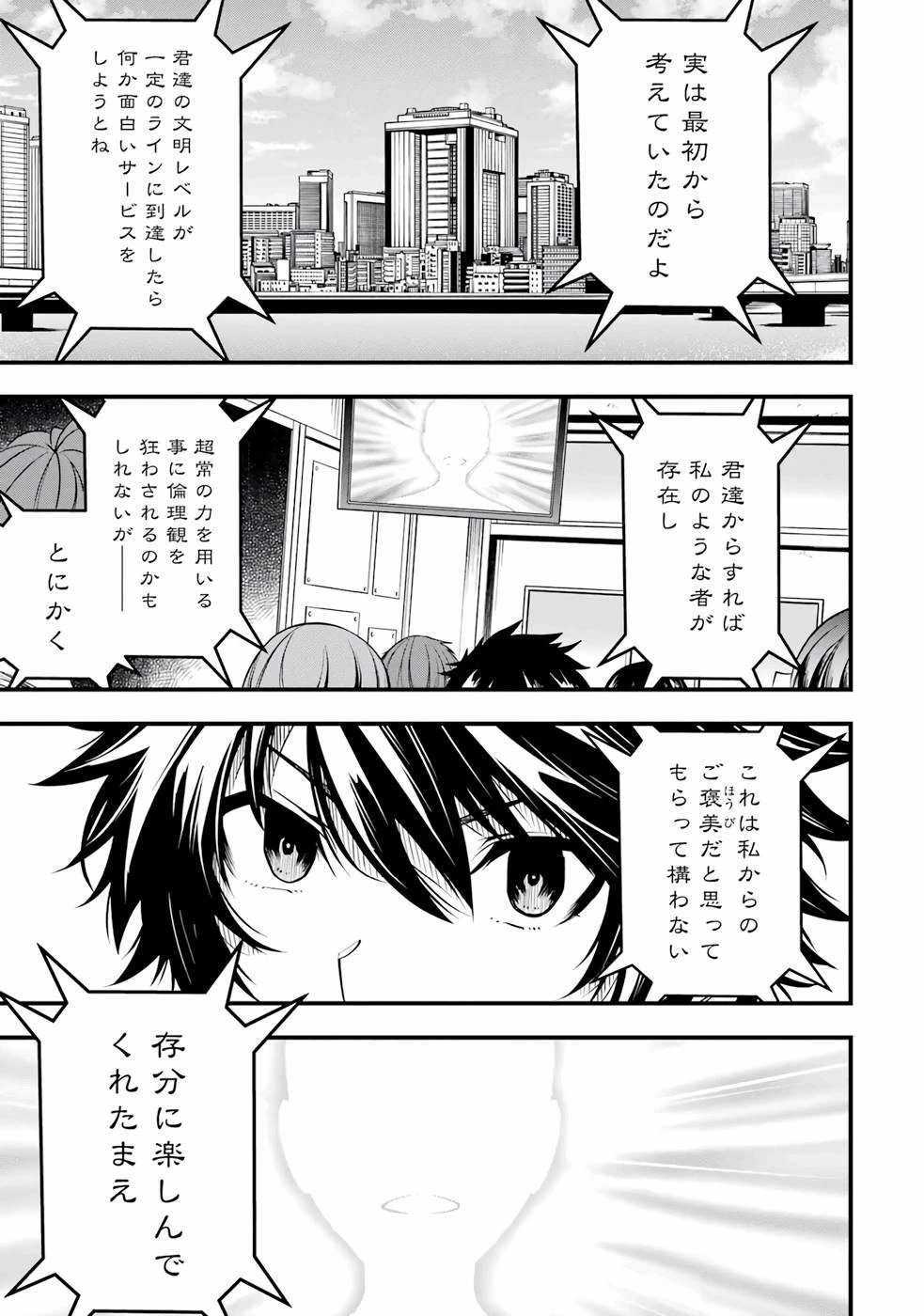 俺にはこの暗がりが心地よかった 第1.2話 - 15