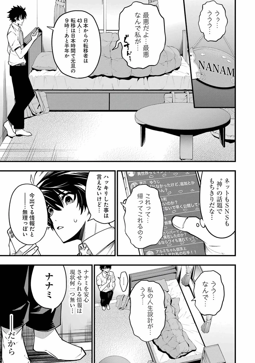 俺にはこの暗がりが心地よかった 第1.2話 - 19