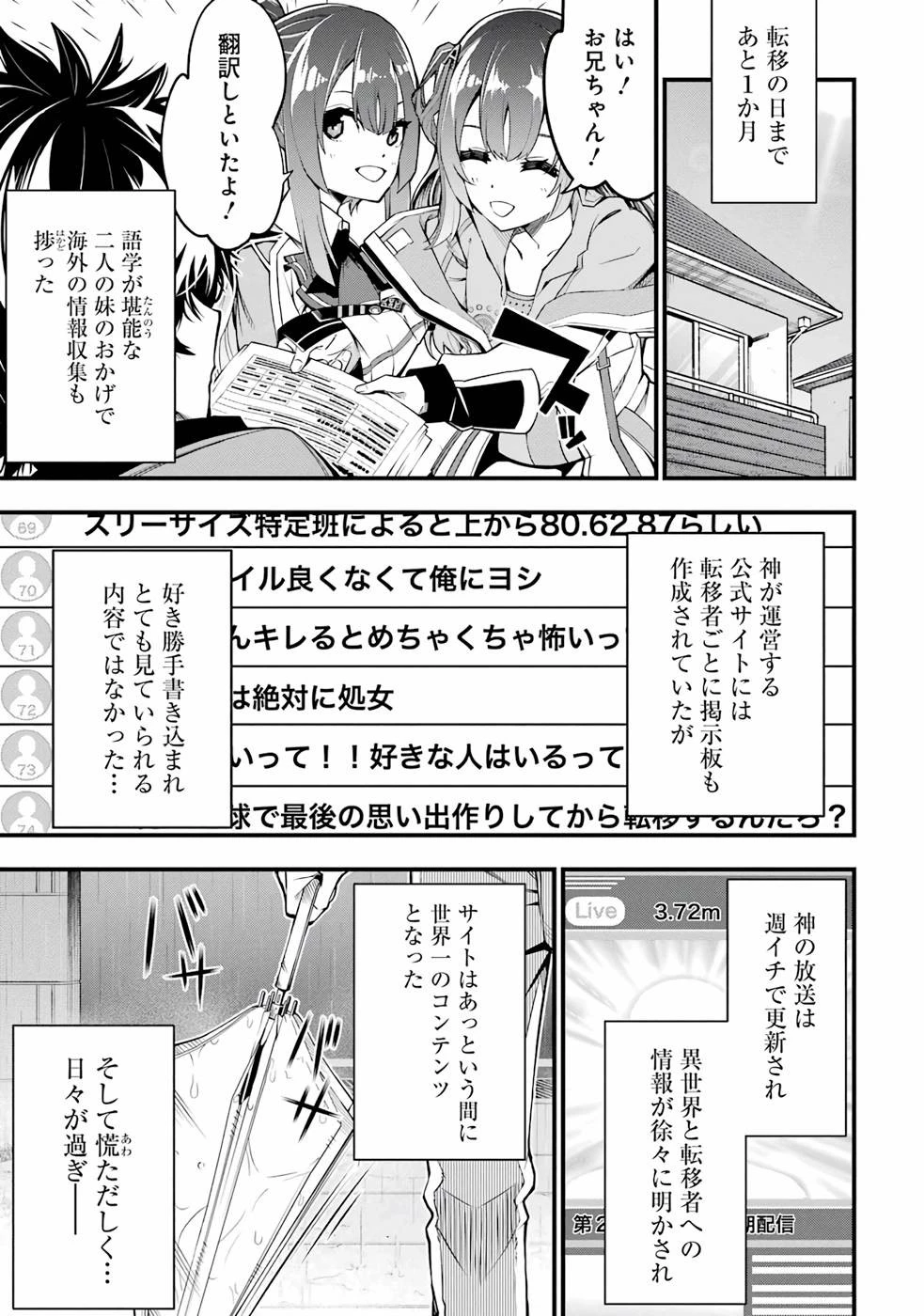 俺にはこの暗がりが心地よかった 第1.2話 - 27