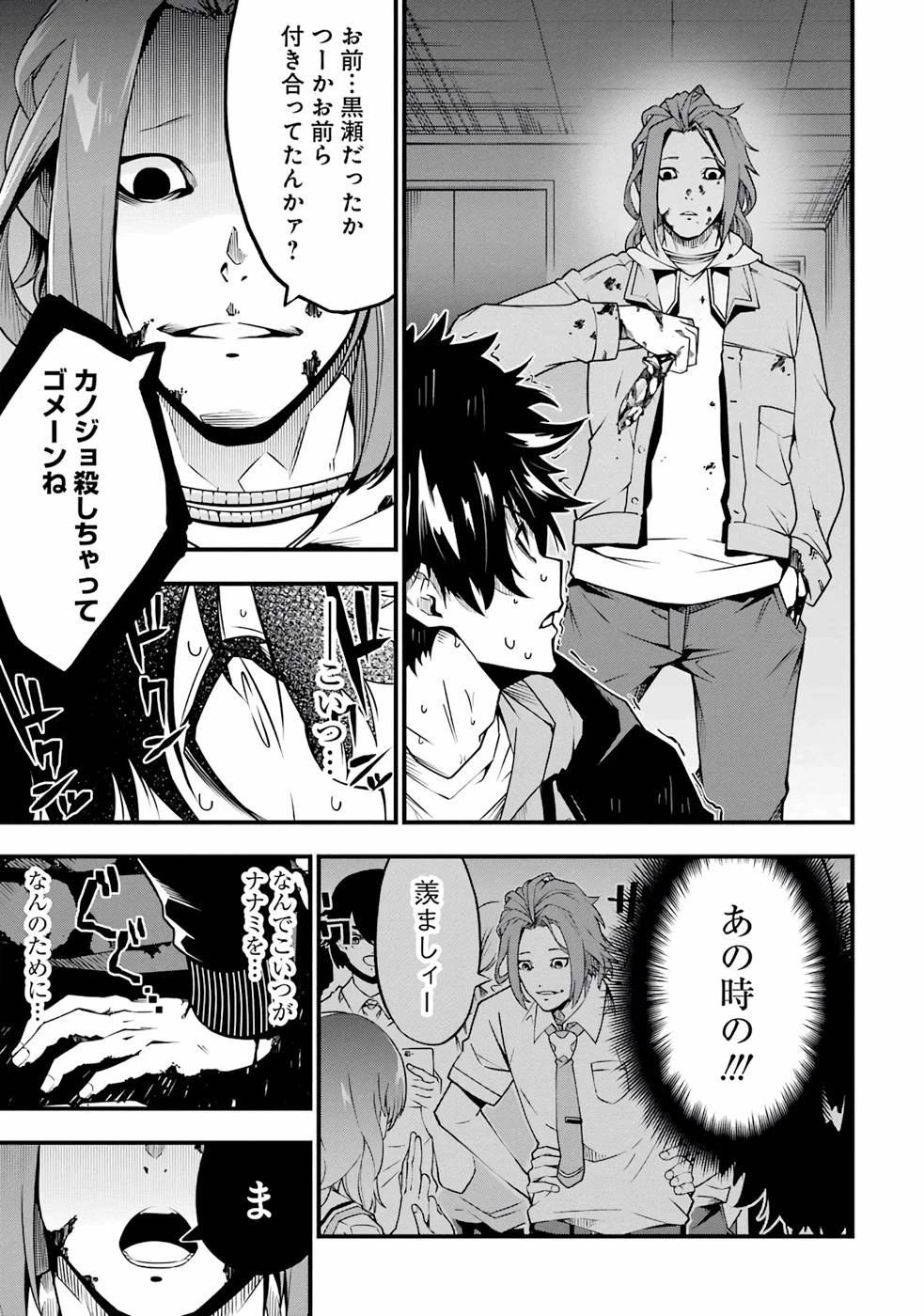 俺にはこの暗がりが心地よかった 第1.2話 - 35