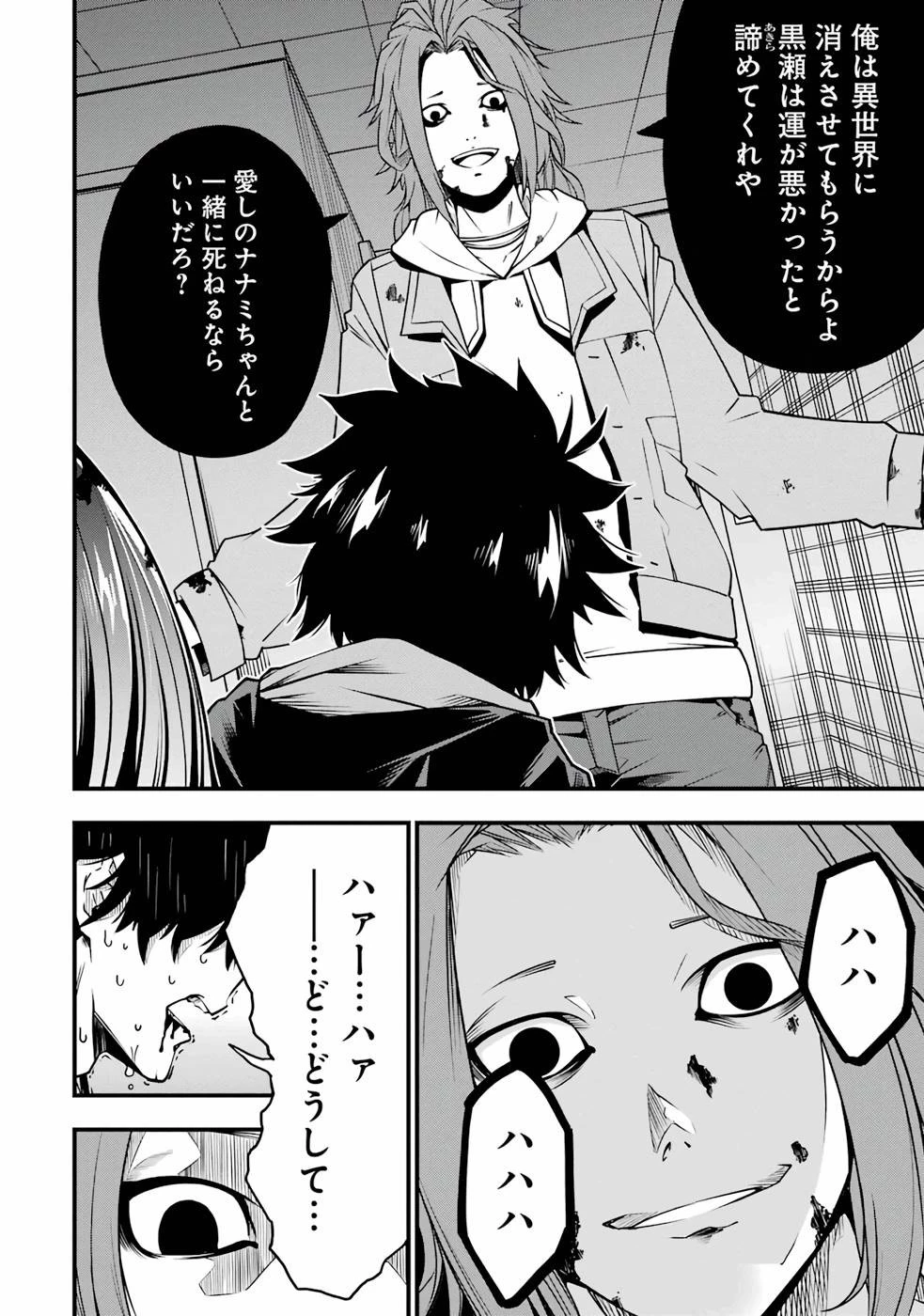俺にはこの暗がりが心地よかった 第1.2話 - 36