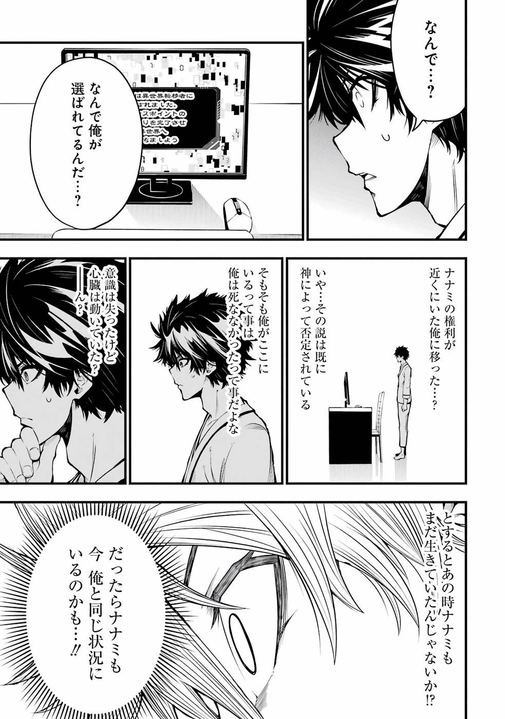 俺にはこの暗がりが心地よかった 第1.2話 - 47