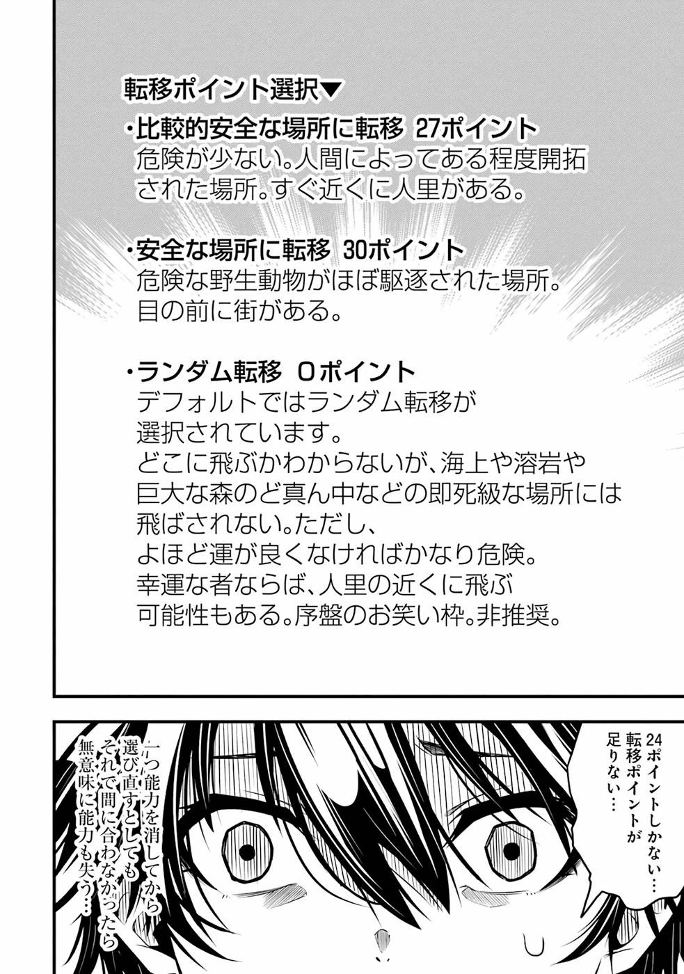 俺にはこの暗がりが心地よかった 第1.2話 - 52