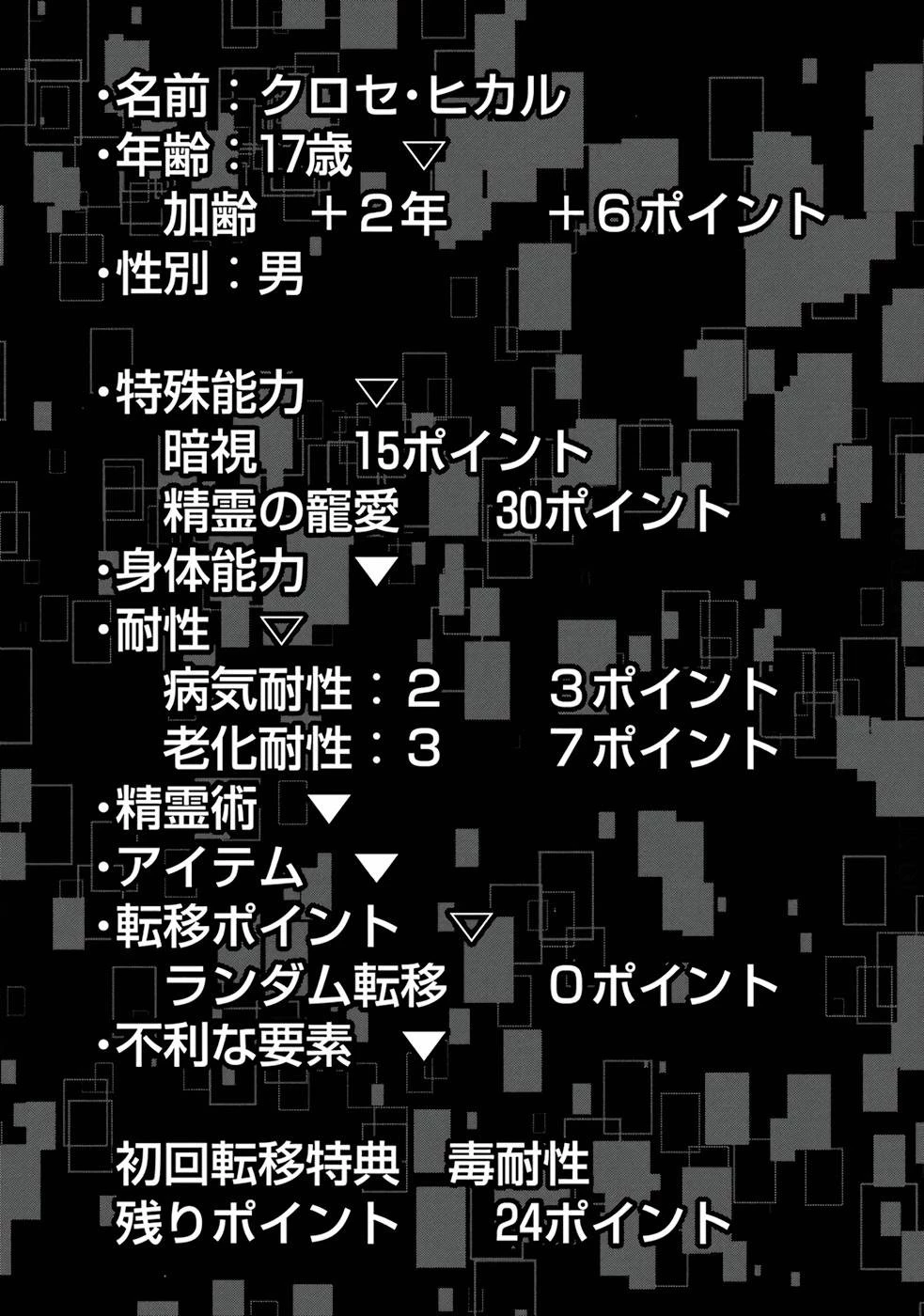 俺にはこの暗がりが心地よかった 第1.2話 - 55