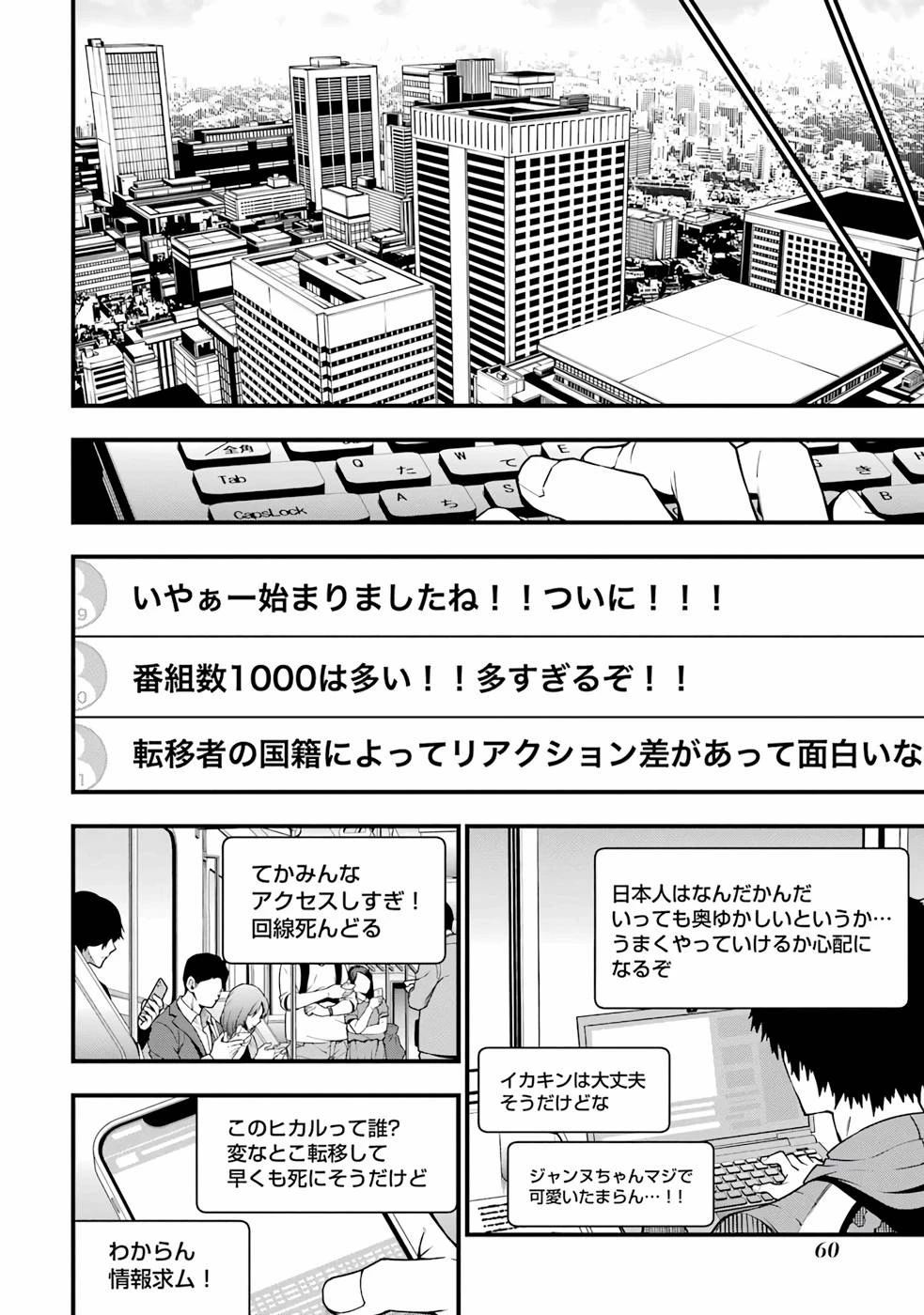 俺にはこの暗がりが心地よかった 第1.2話 - 58