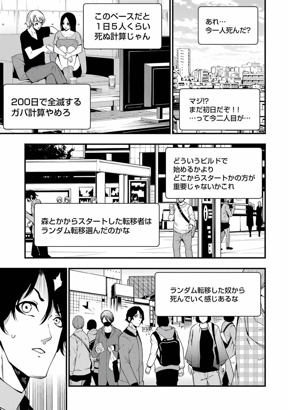 俺にはこの暗がりが心地よかった 第1.2話 - 59