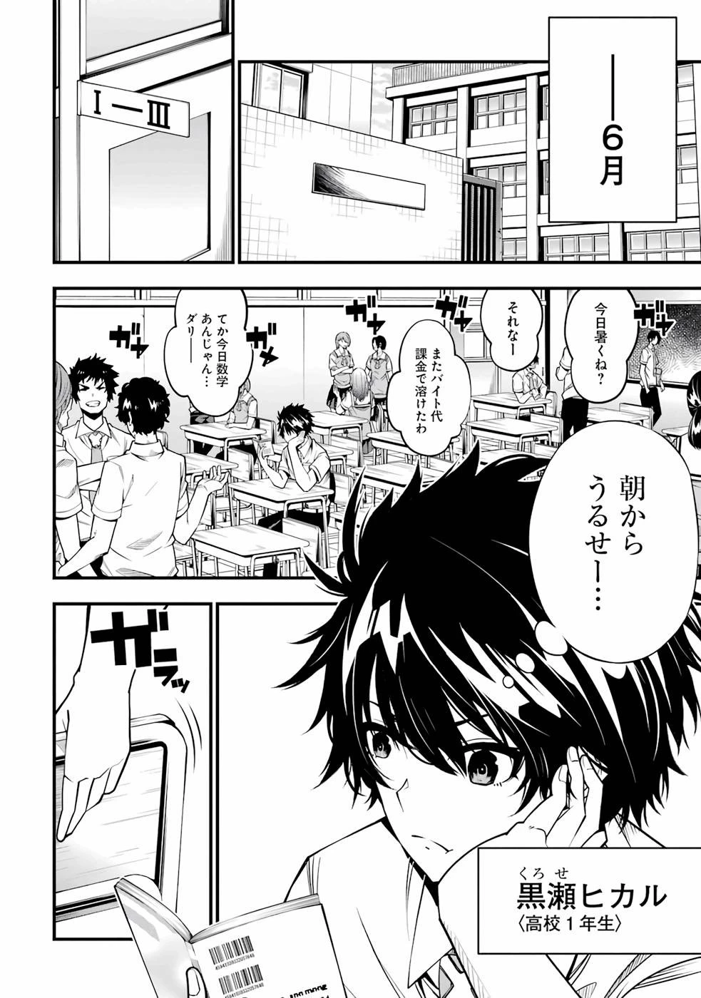 俺にはこの暗がりが心地よかった 第1.4話 - 4