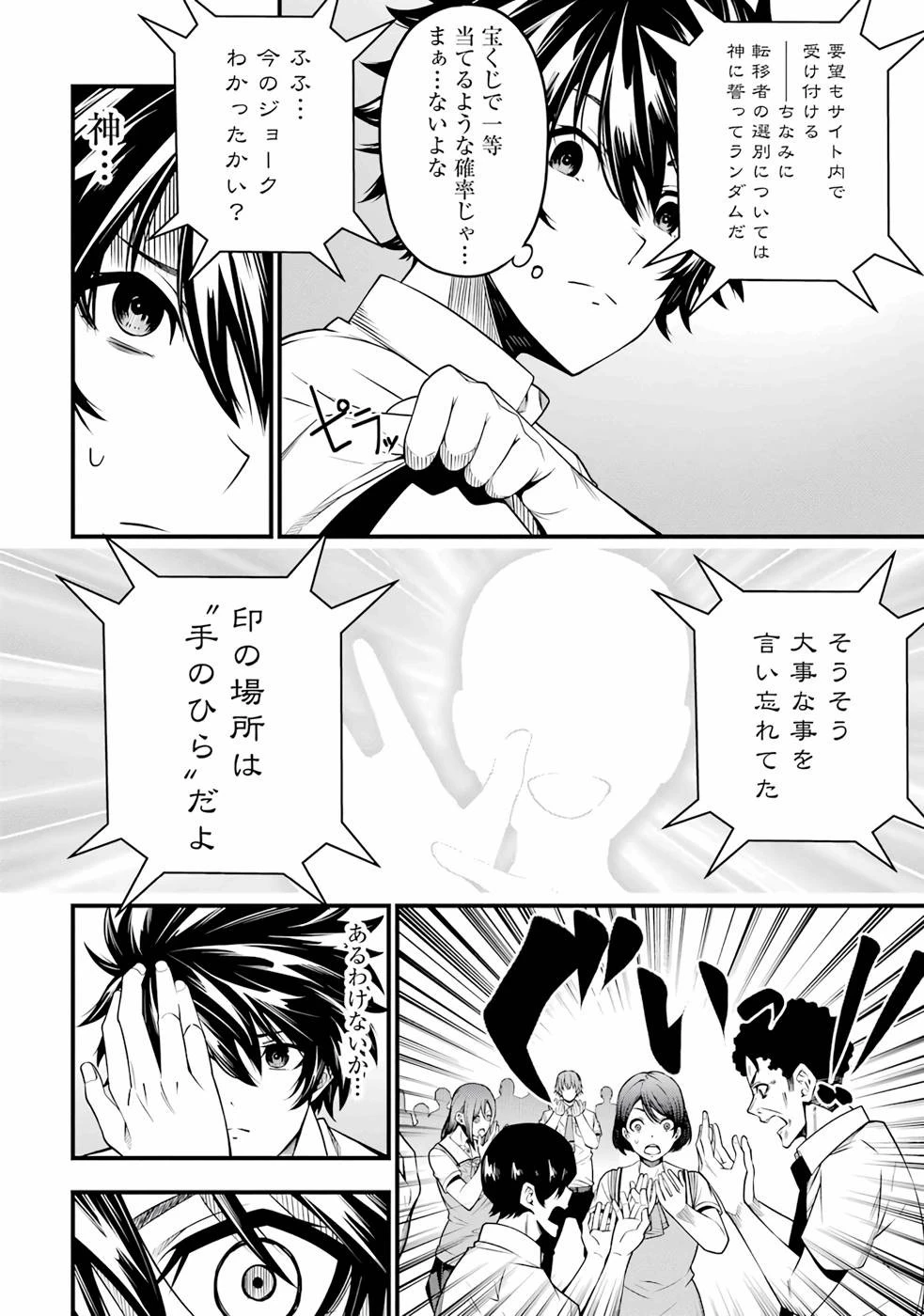 俺にはこの暗がりが心地よかった 第1.4話 - 16