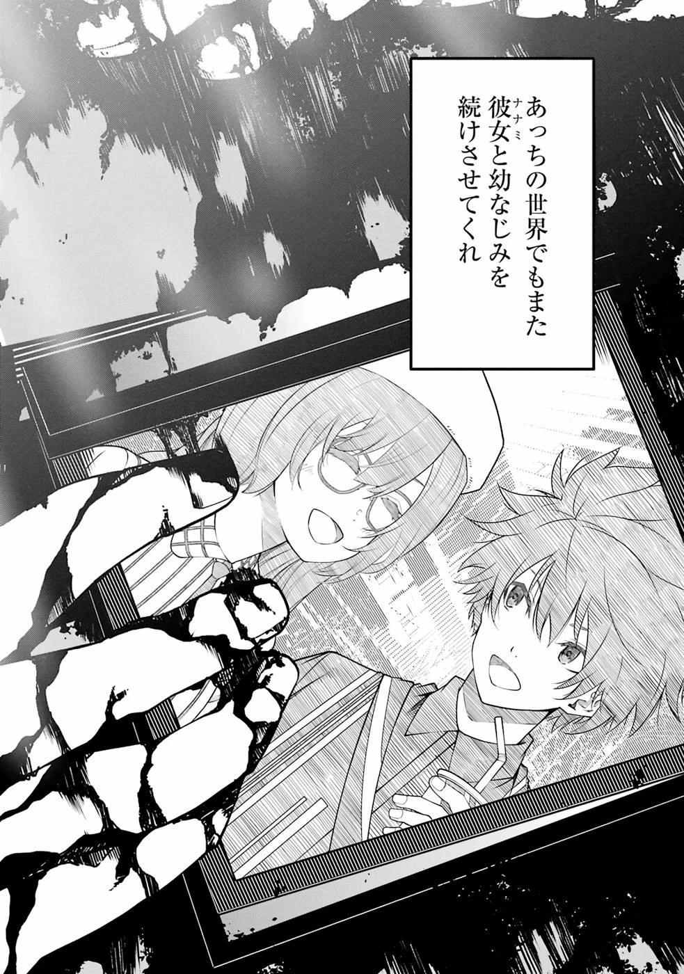 俺にはこの暗がりが心地よかった 第1.4話 - 41