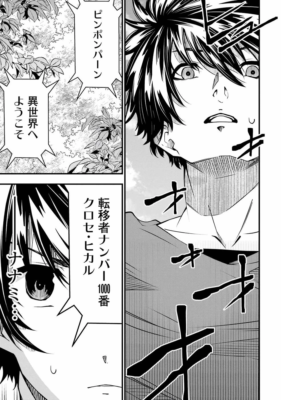 俺にはこの暗がりが心地よかった 第1.4話 - 57