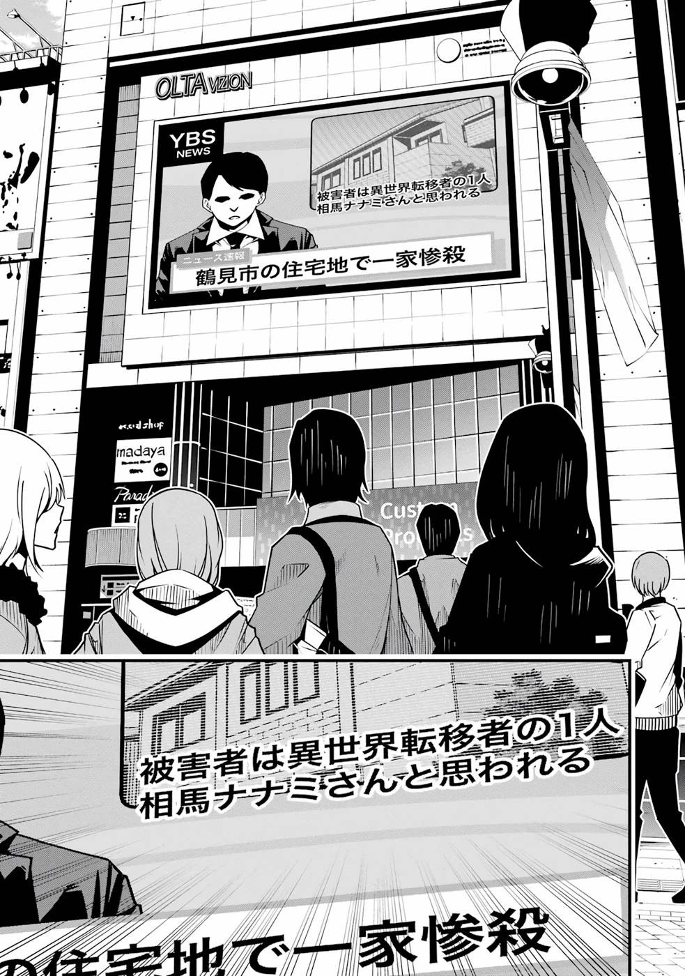 俺にはこの暗がりが心地よかった 第1.4話 - 60