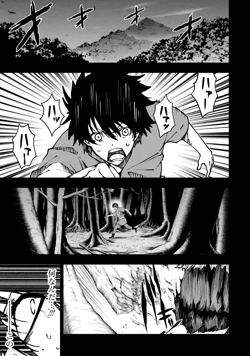 俺にはこの暗がりが心地よかった 第2.3話 - 1